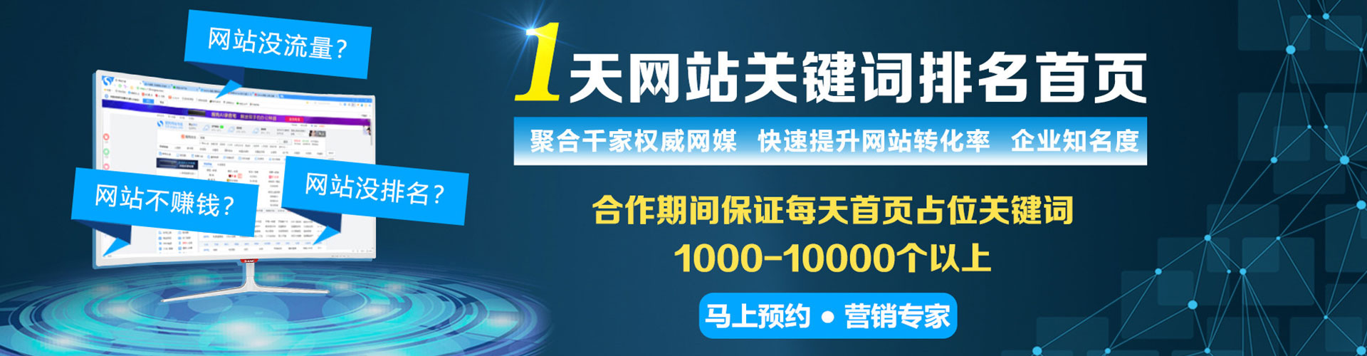 点军百度推广排名